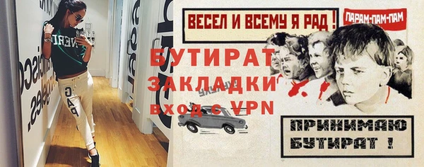 бутират Белоозёрский