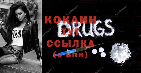 COCAINE Бронницы